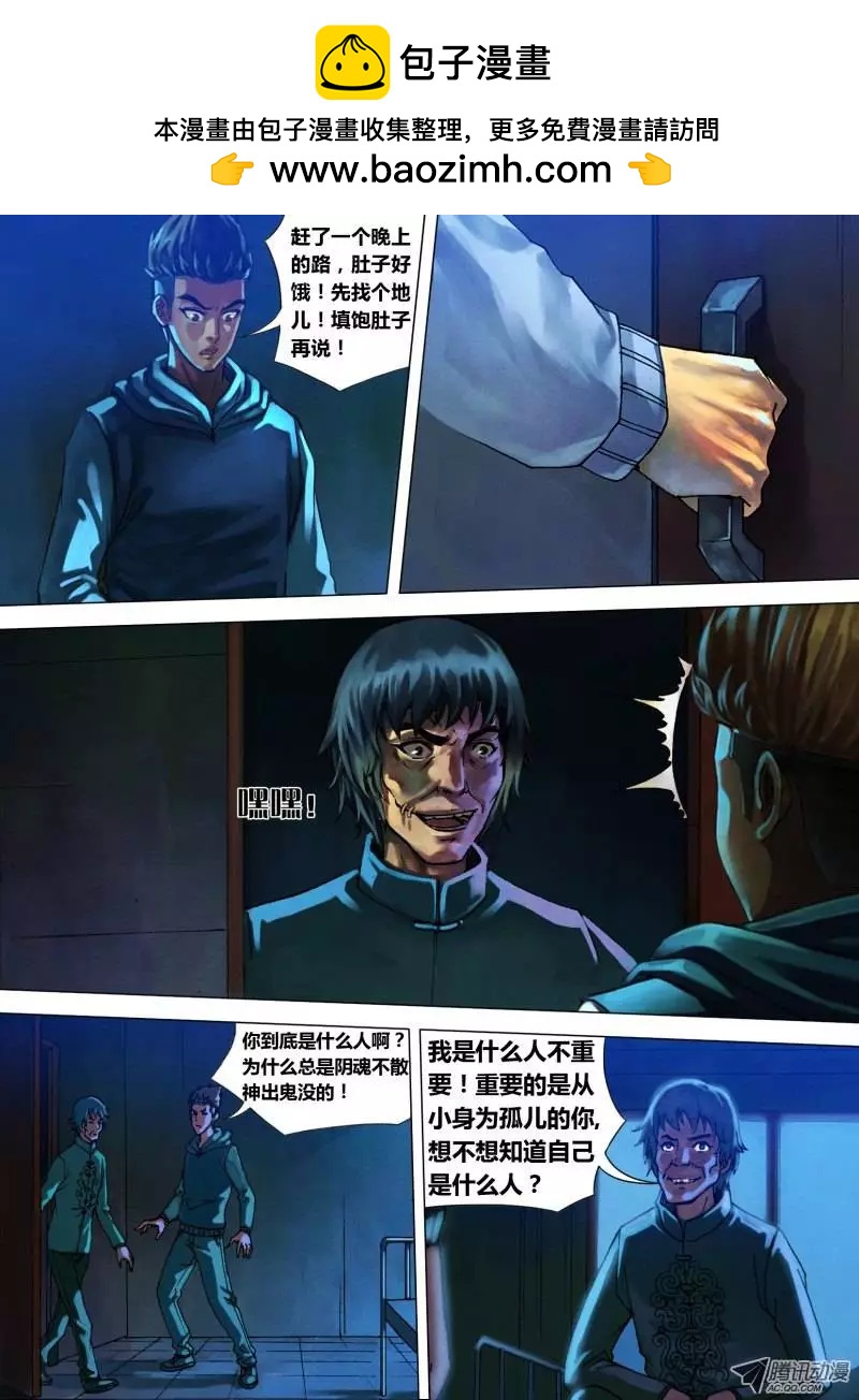 第17章 数奇命蹇-第17话
