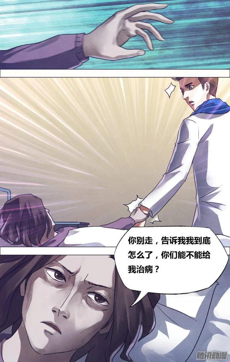 第170章 魂不附体-第169话