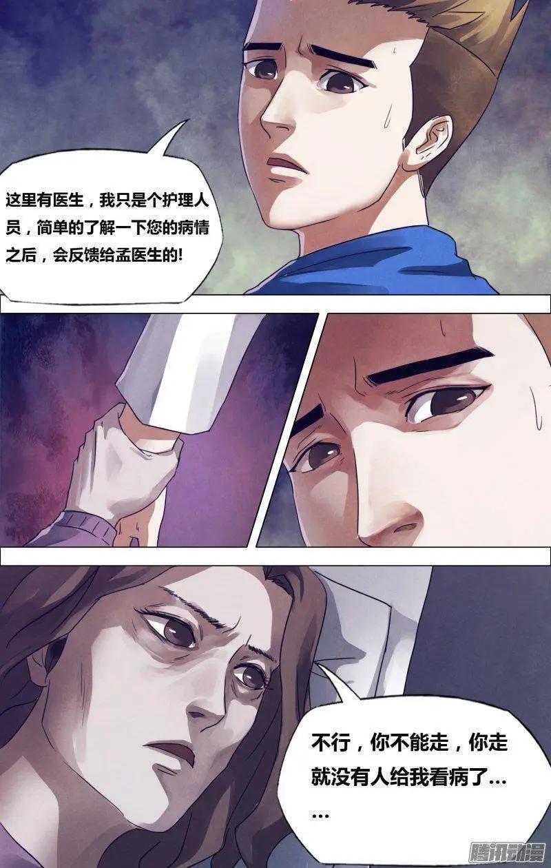 第170章 魂不附体-第169话
