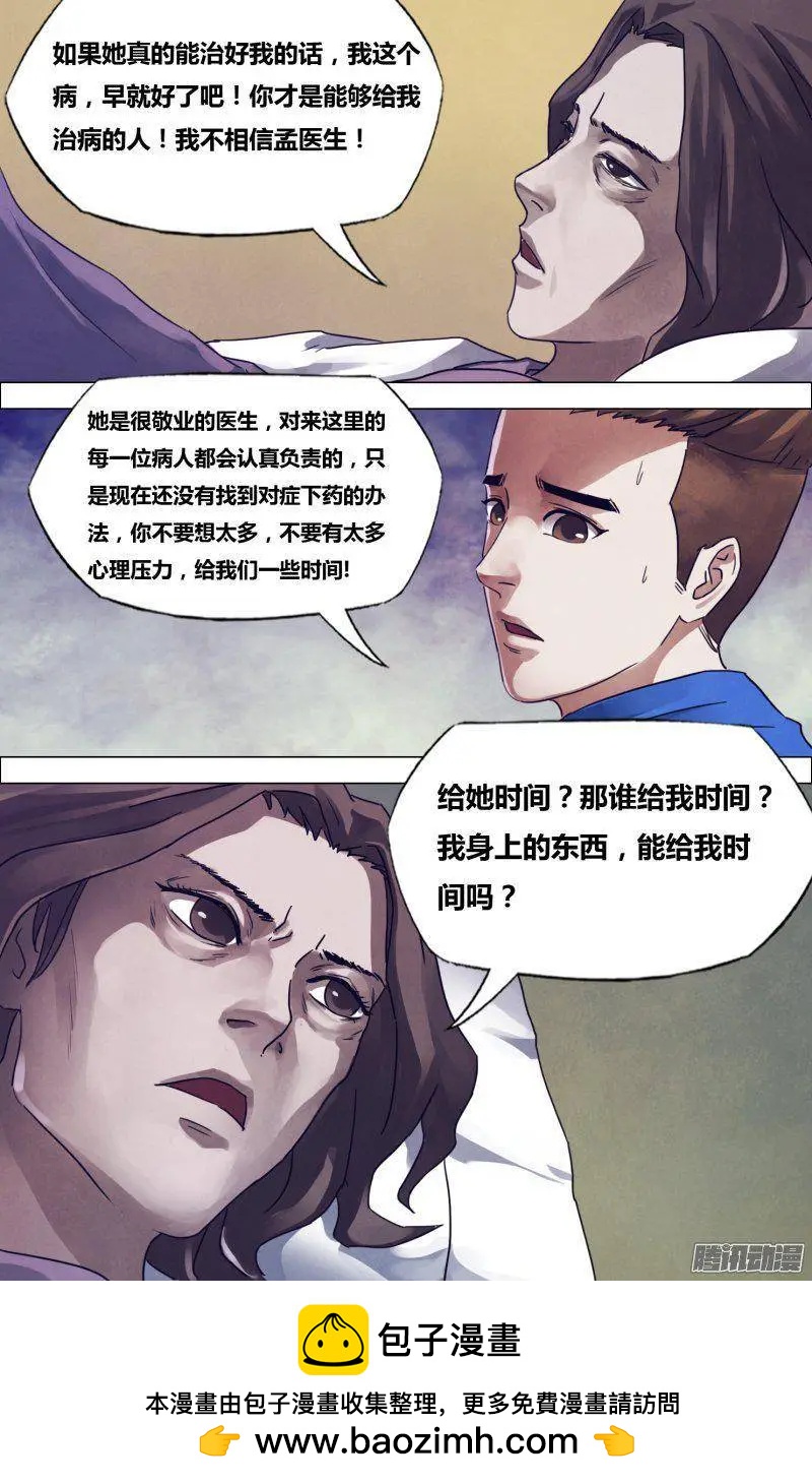第170章 魂不附体-第169话