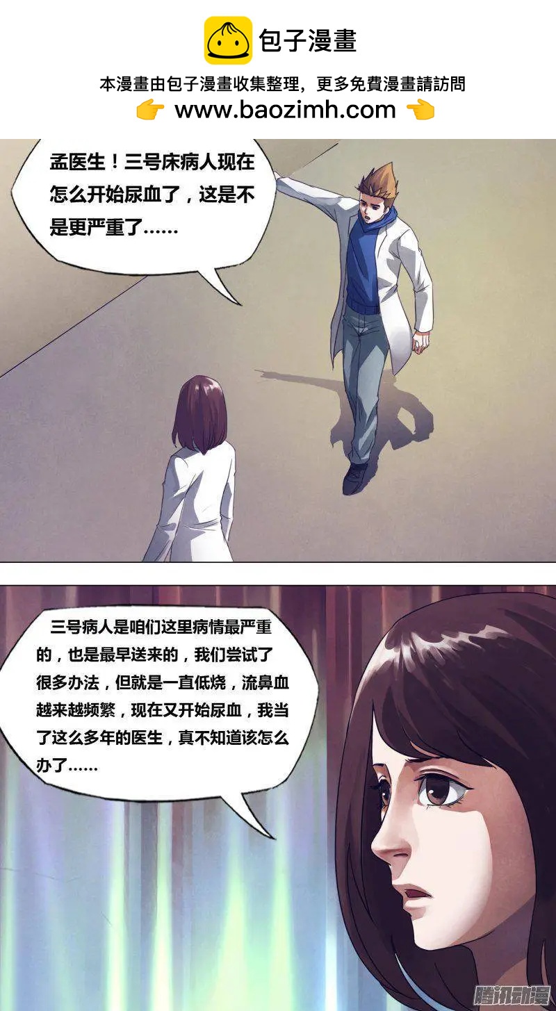 第170章 魂不附体-第169话