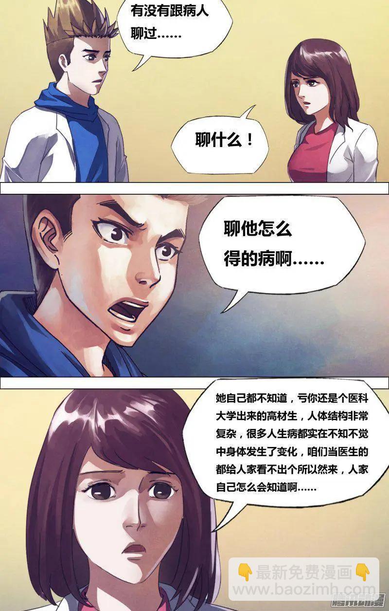 第170章 魂不附体-第169话