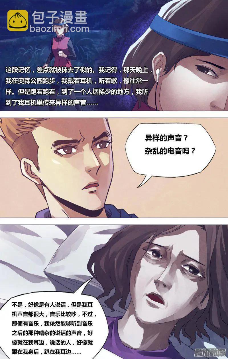 第170章 魂不附体-第169话
