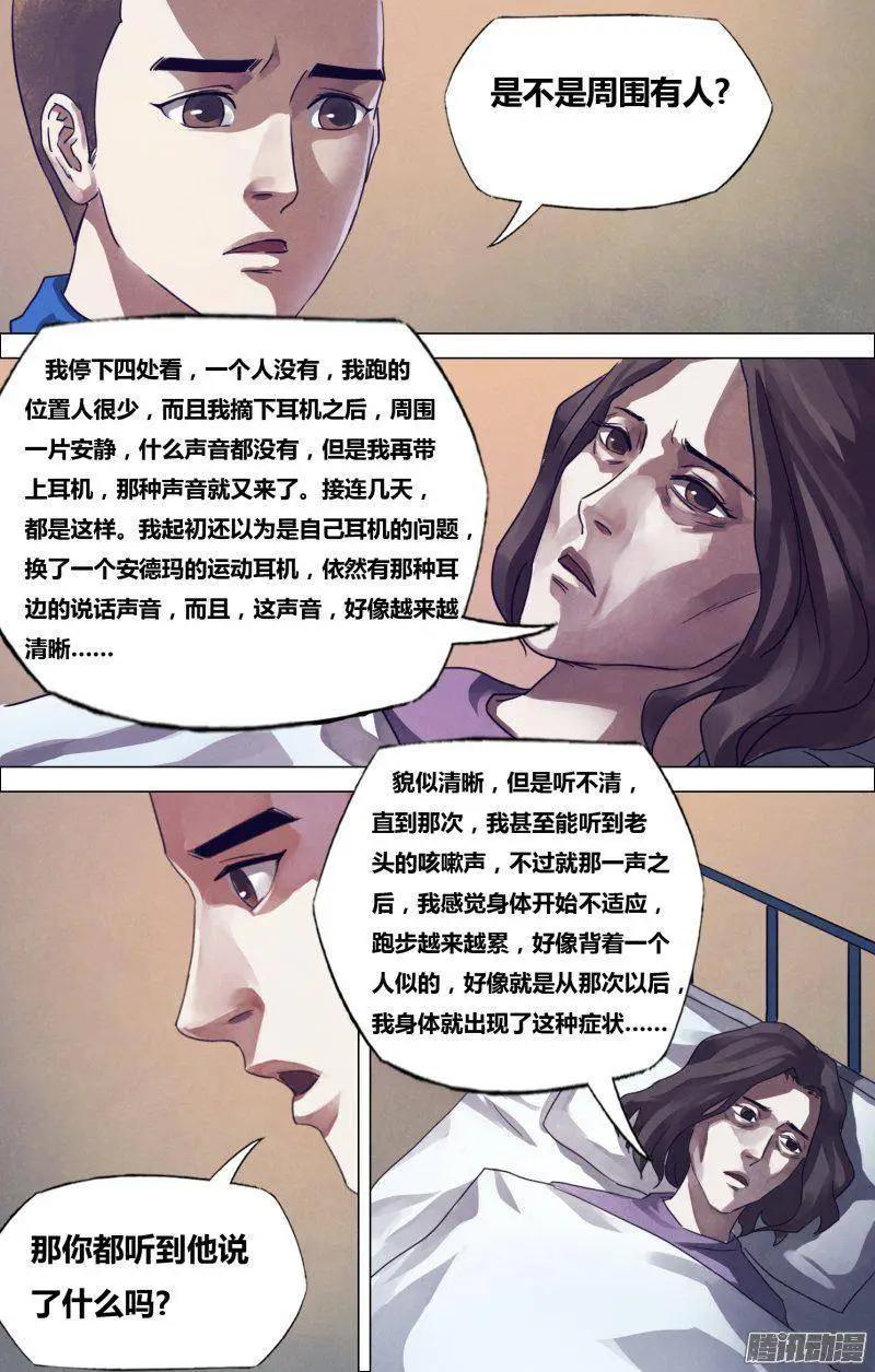 第170章 魂不附体-第169话