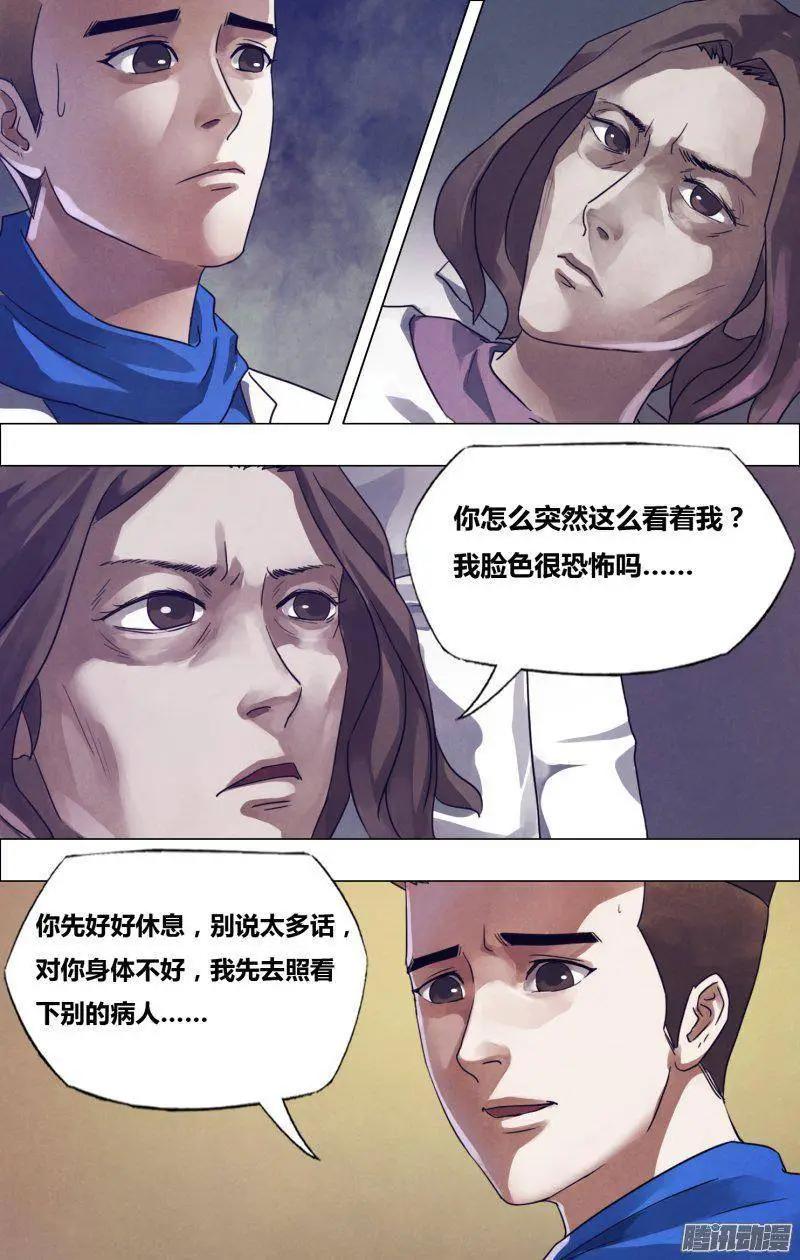 第170章 魂不附体-第169话