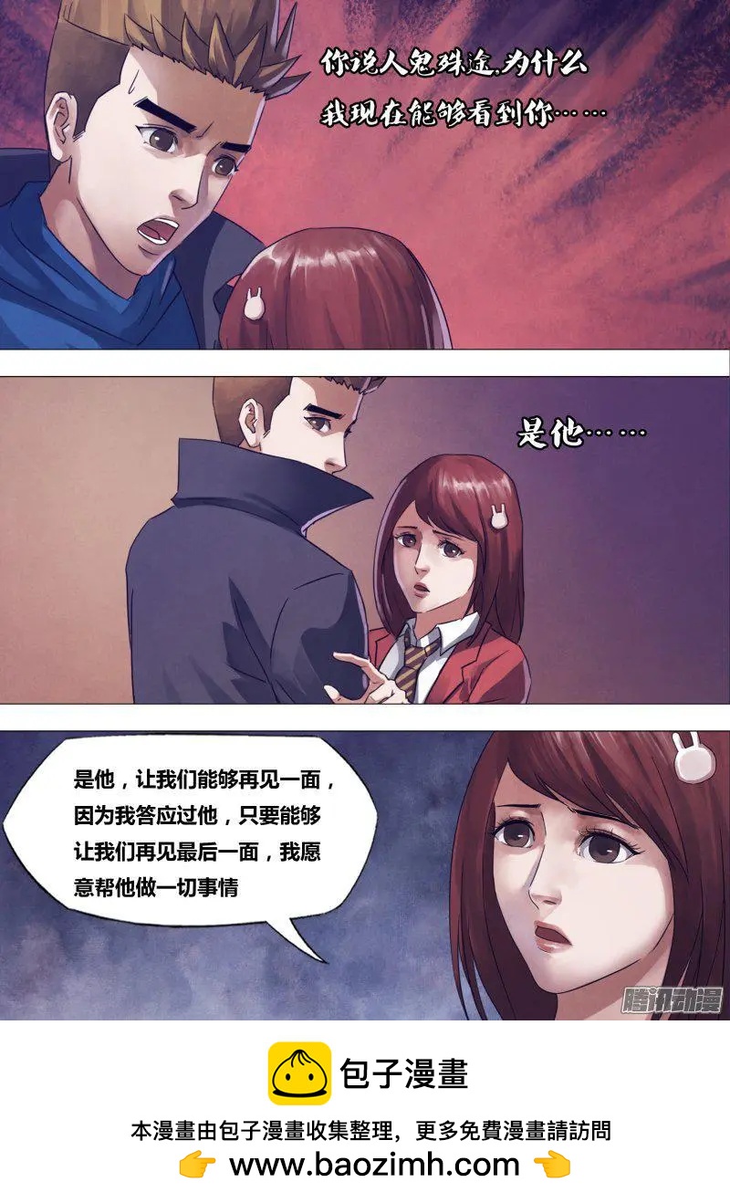 第172章 相见无日-第171话