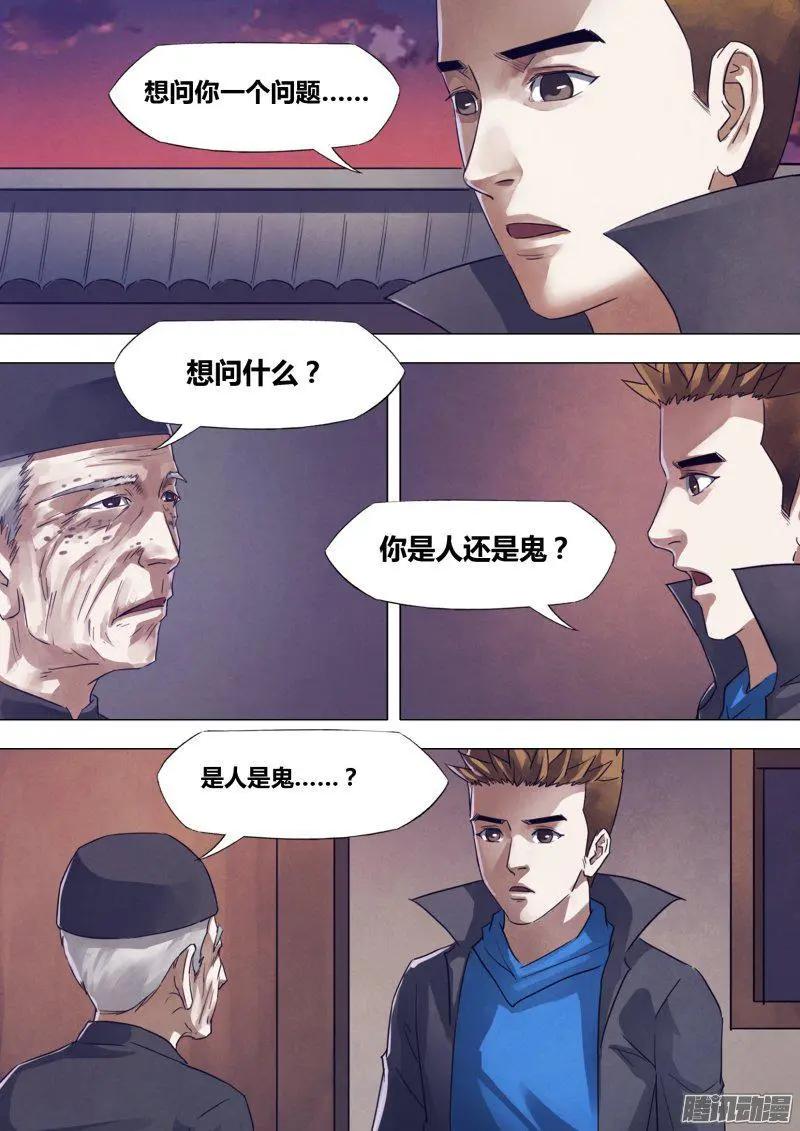 第172章 相见无日-第171话