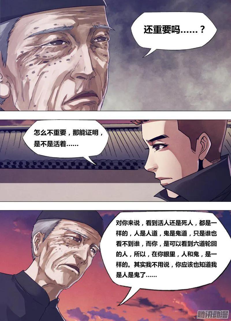 第172章 相见无日-第171话