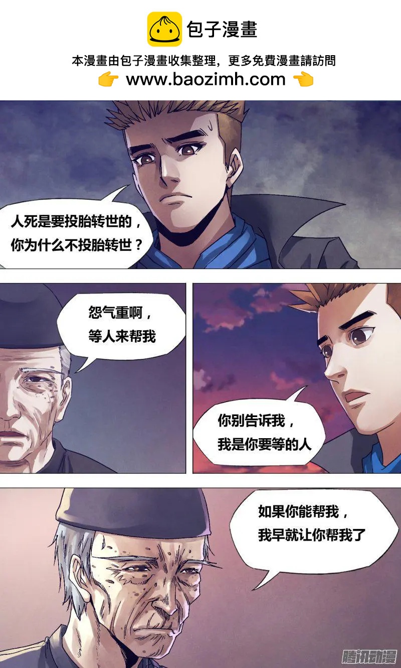 第172章 相见无日-第171话