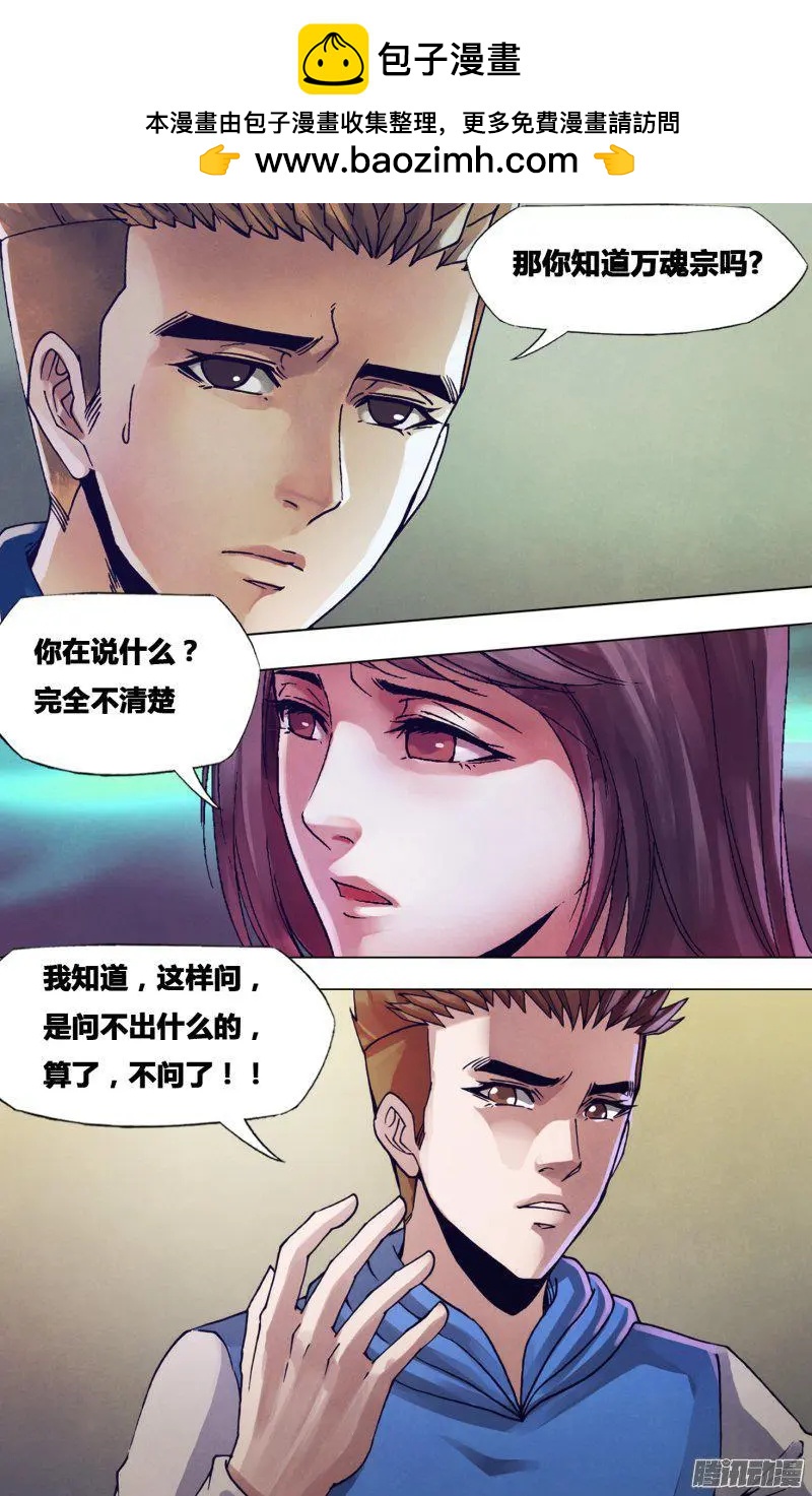 第174章 雷嗔电怒-第173话