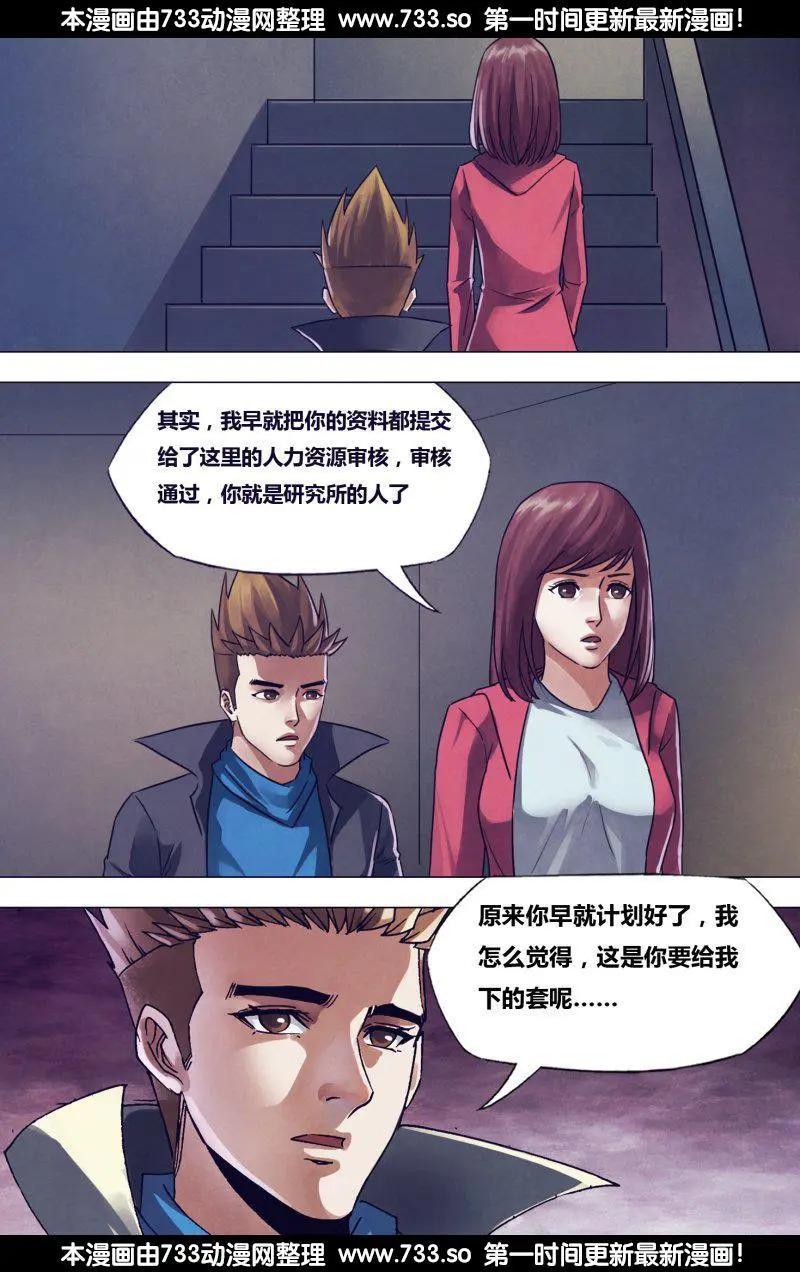 第176章 走马之任-第175话
