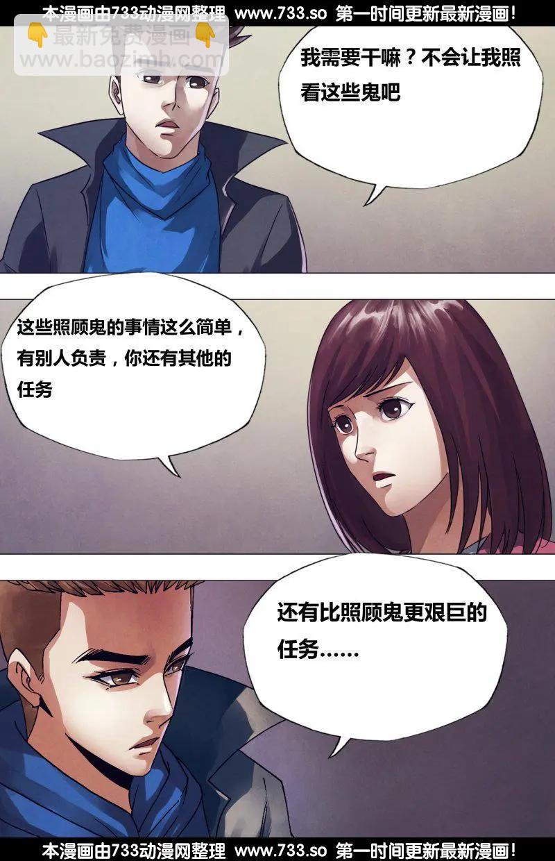 第176章 走马之任-第175话