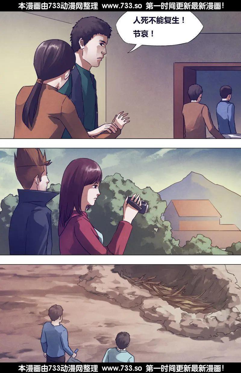 第178章 马革裹尸-第177话