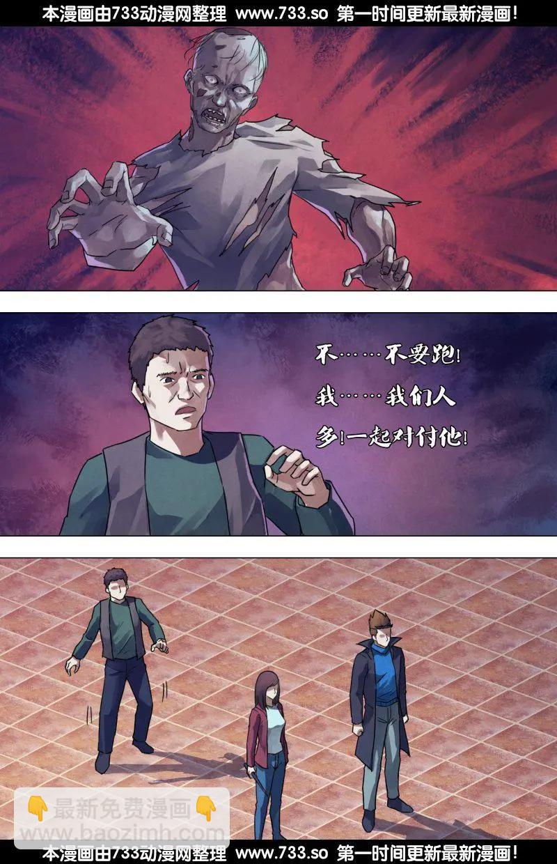 第180章 瞋目案剑-第179话