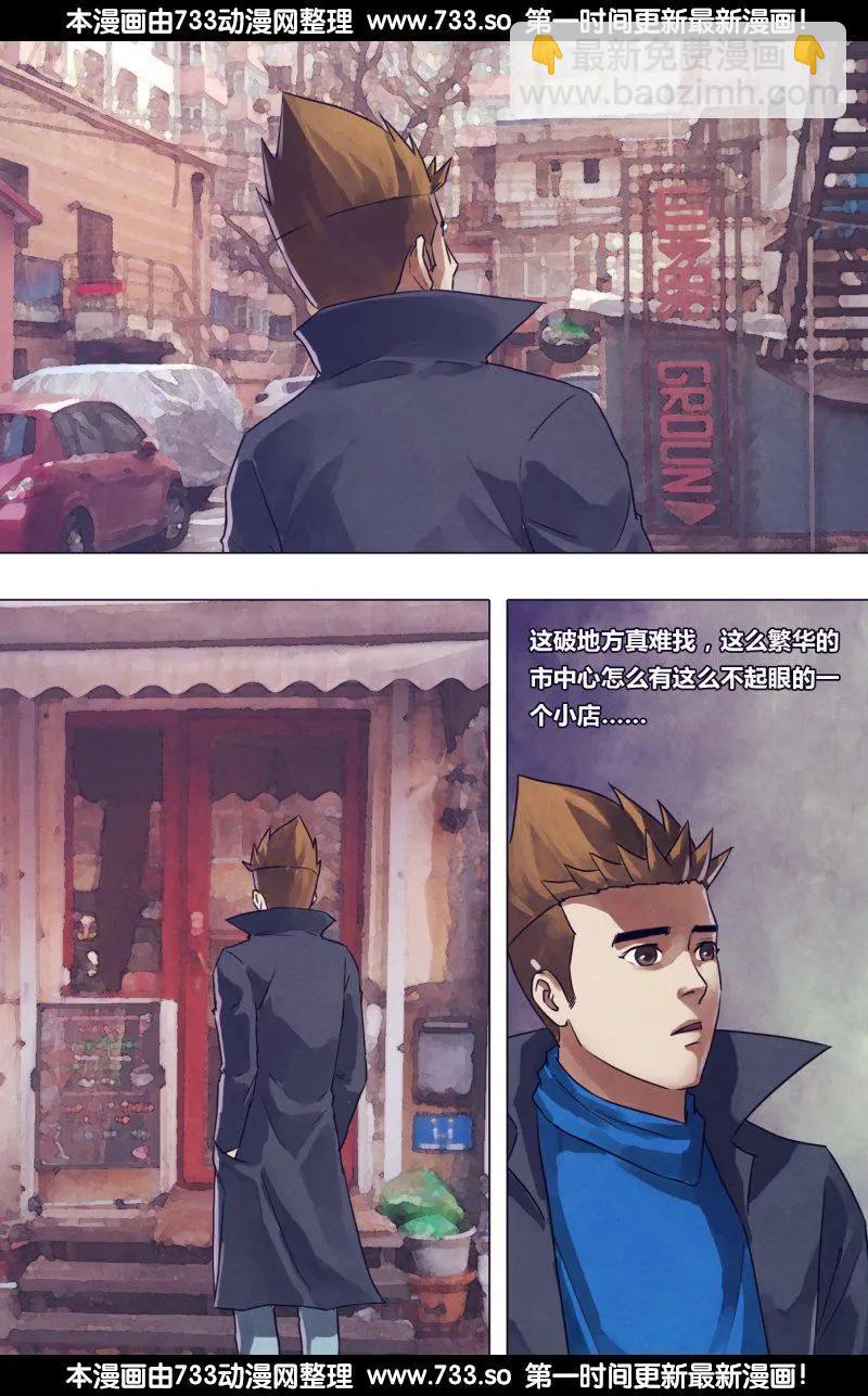 第182章 素未谋面-第181话