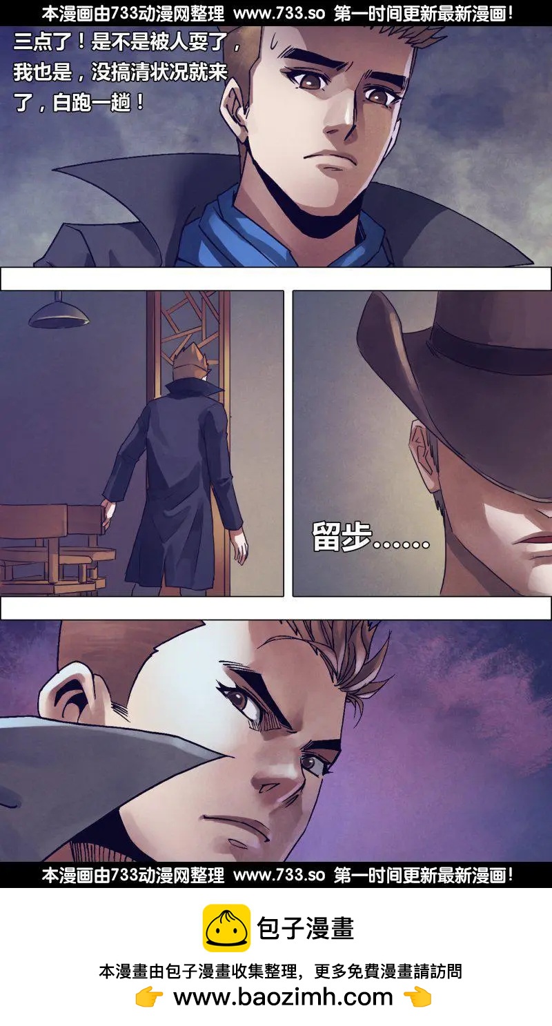 第182章 素未谋面-第181话