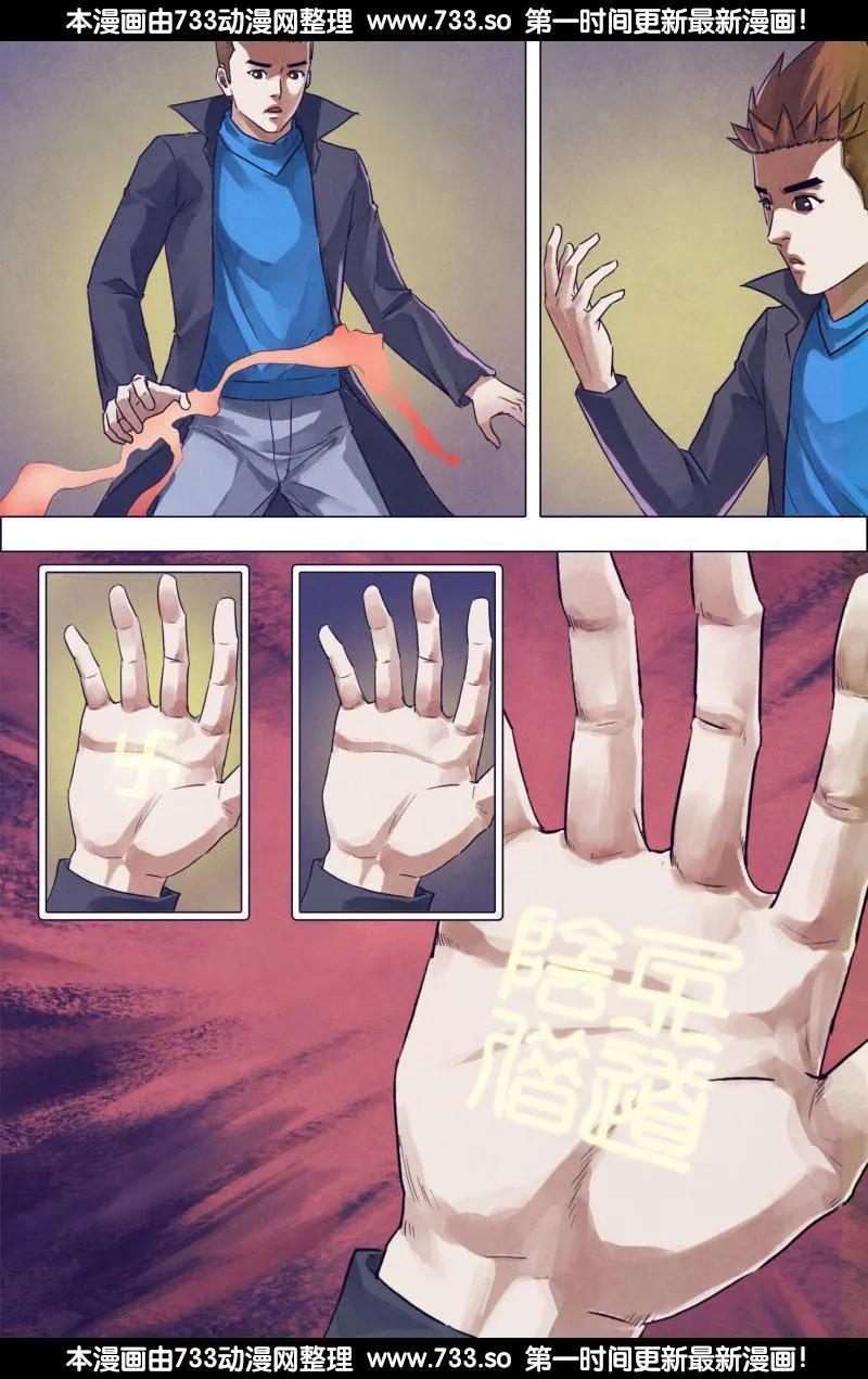 第182章 素未谋面-第181话