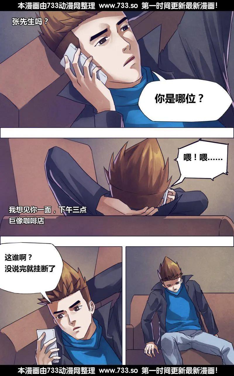 第182章 素未谋面-第181话