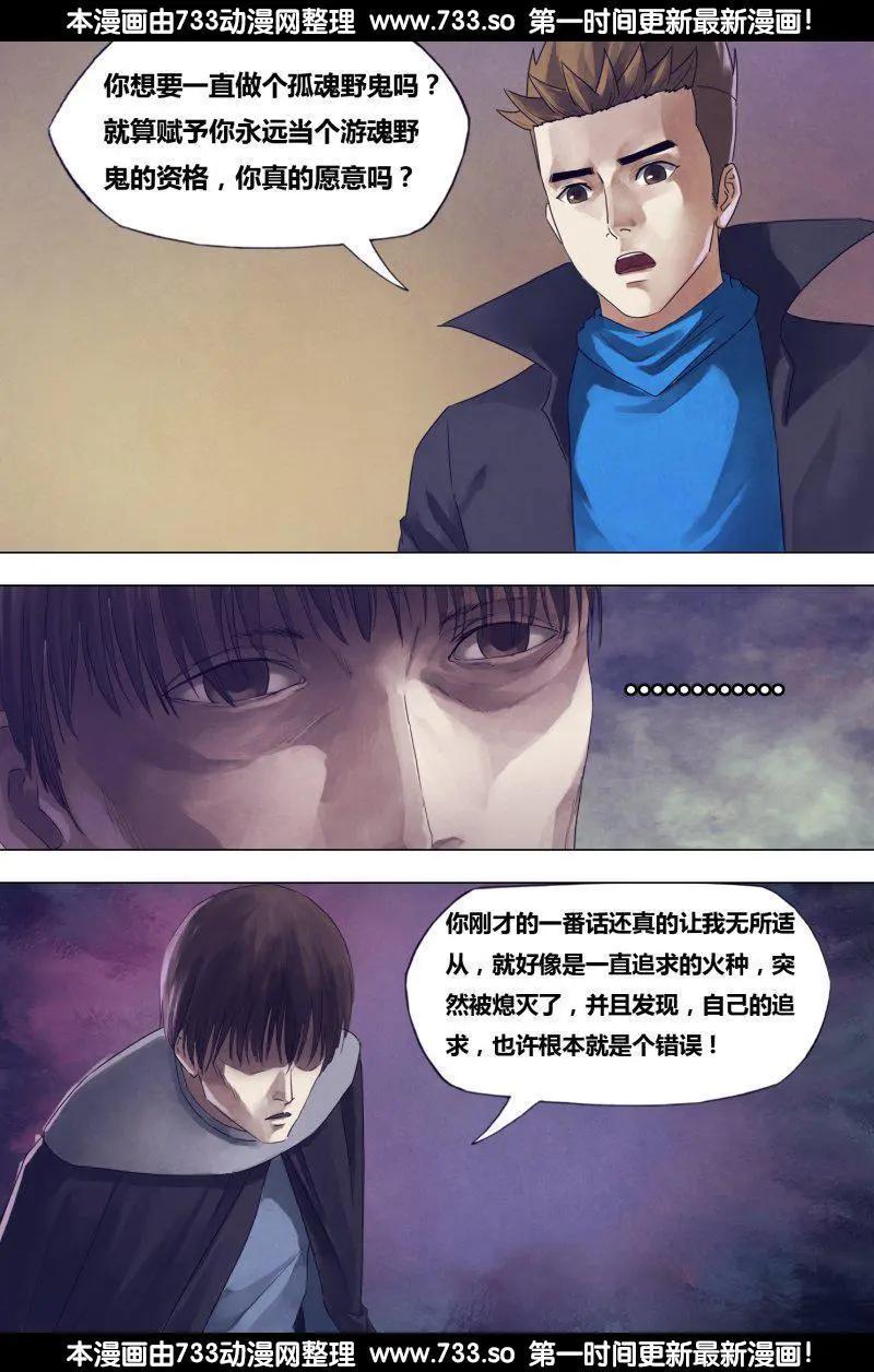 第184章 飞鹰走犬-第183话