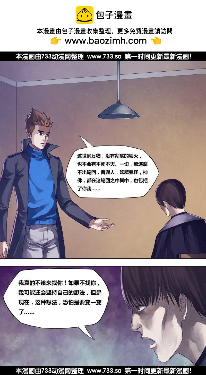第184章 飞鹰走犬-第183话