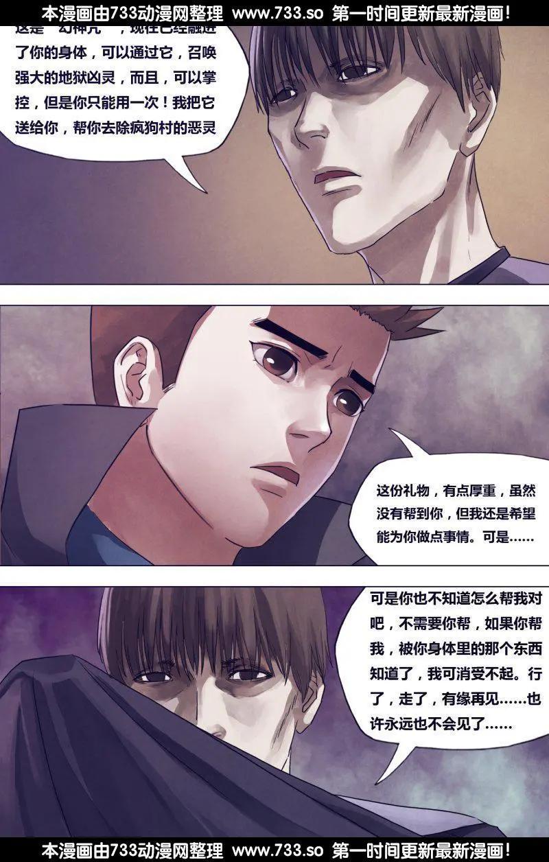 第184章 飞鹰走犬-第183话