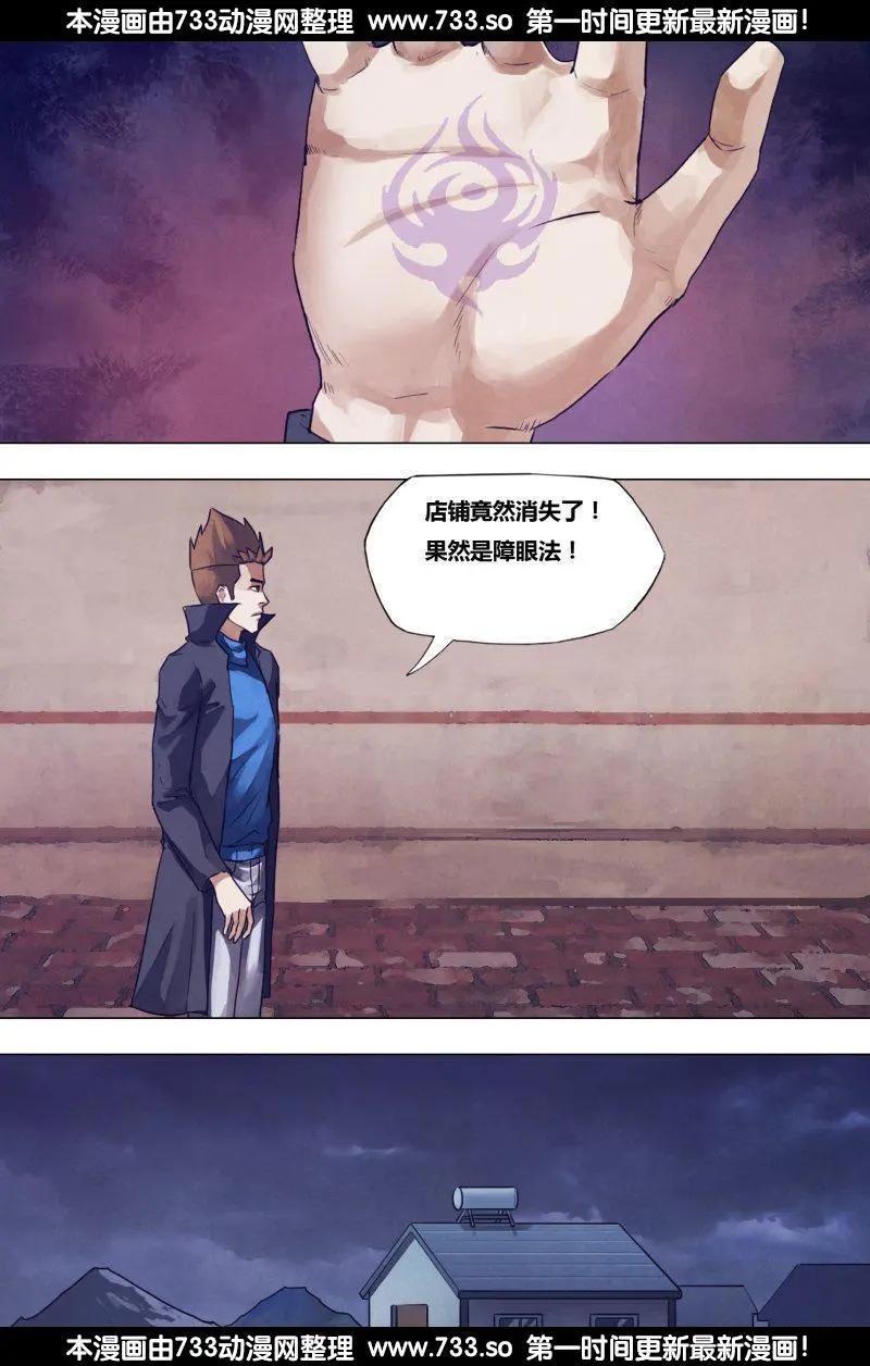第184章 飞鹰走犬-第183话
