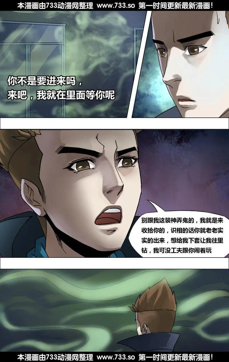 第186章 蛊惑之心-第185话