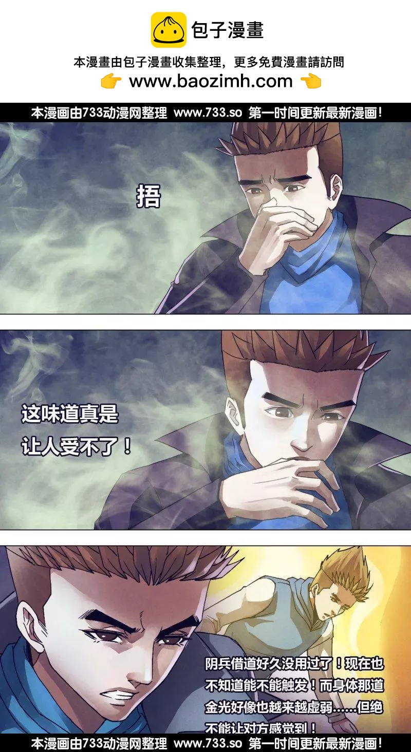 第186章 蛊惑之心-第185话