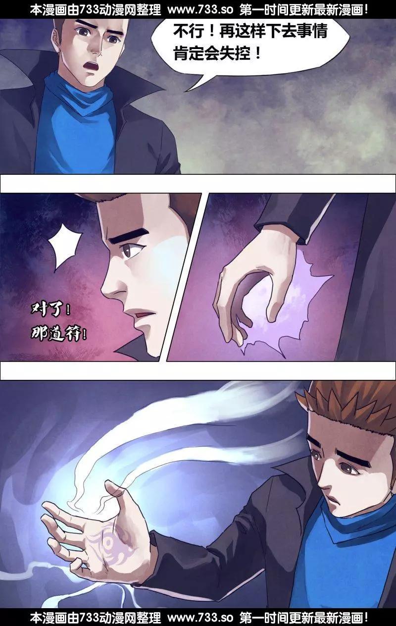 第186章 蛊惑之心-第185话