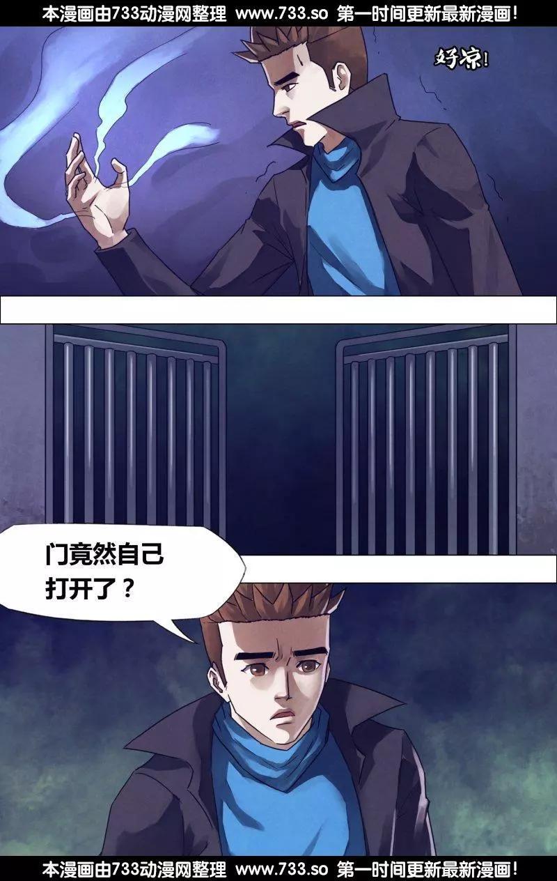 第186章 蛊惑之心-第185话