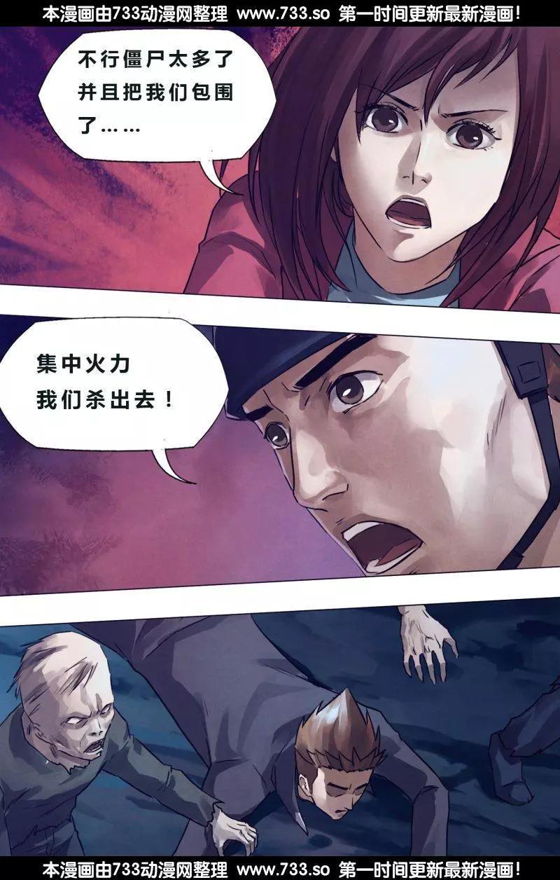 第188章 进退跋疐-第187话