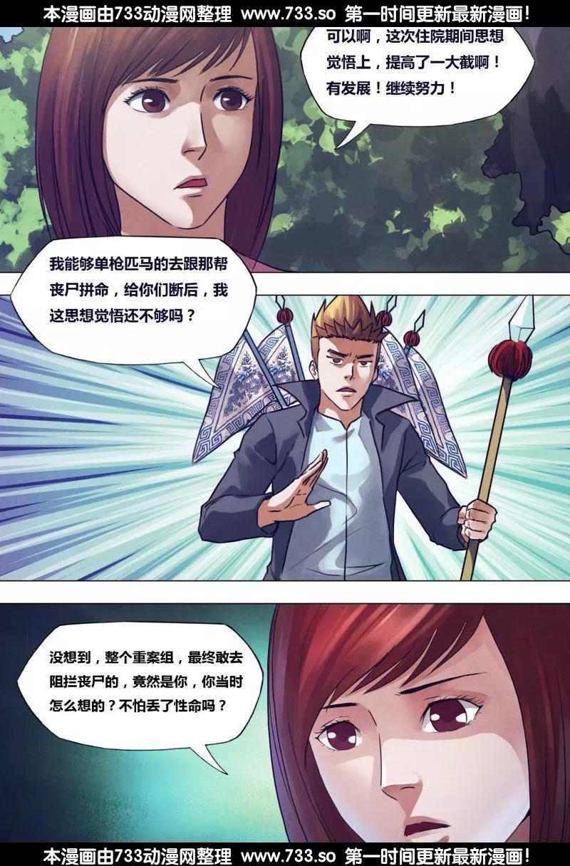 第190章 包打天下-第189话
