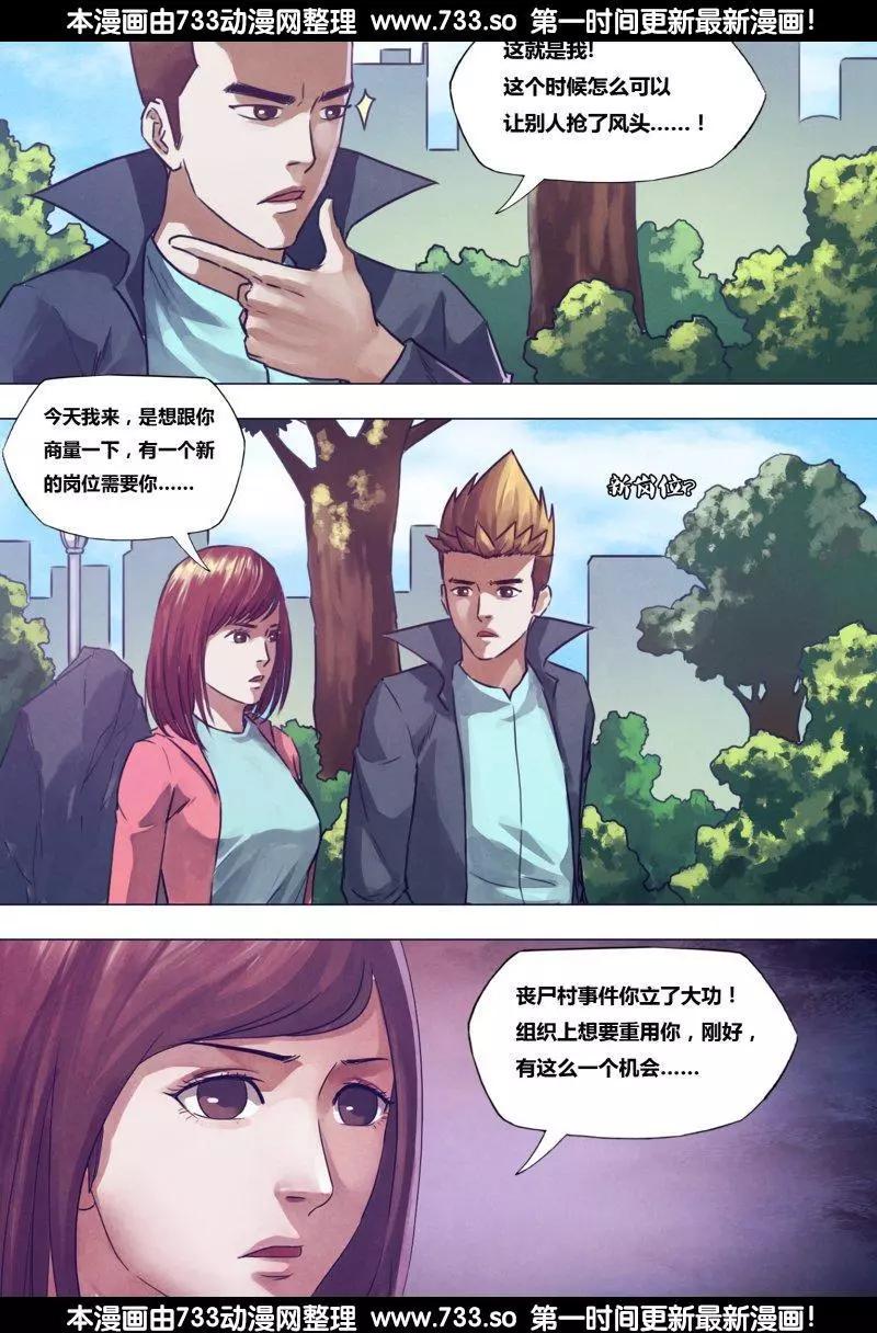 第190章 包打天下-第189话