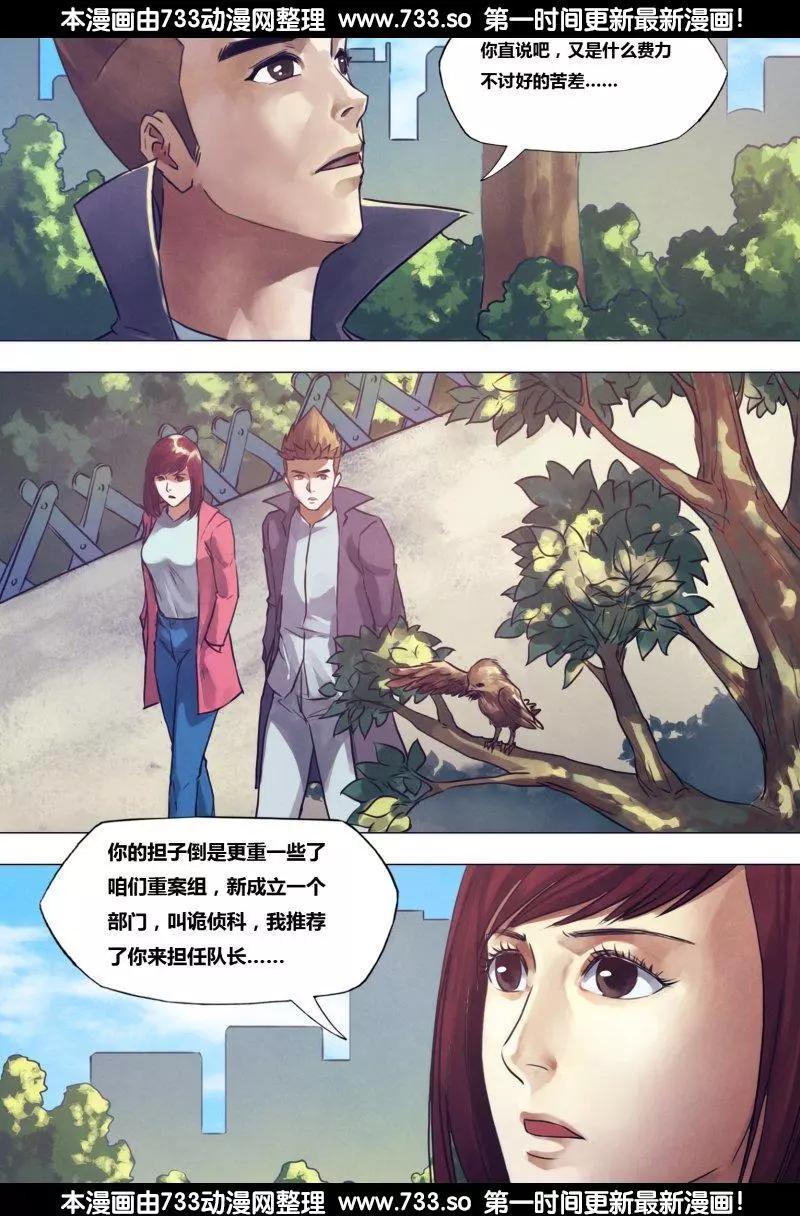 第190章 包打天下-第189话