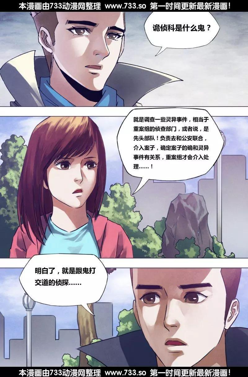第190章 包打天下-第189话