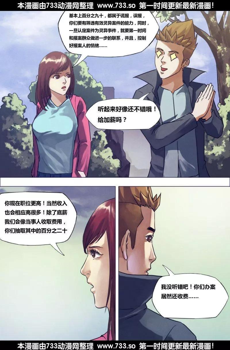 第190章 包打天下-第189话