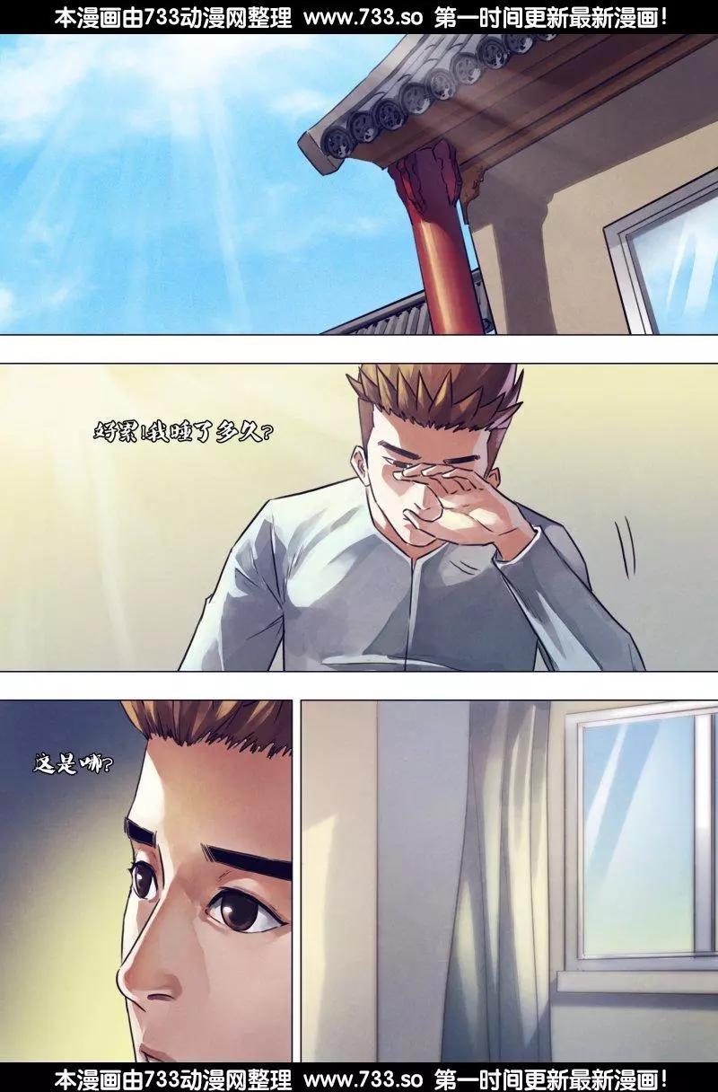第190章 包打天下-第189话