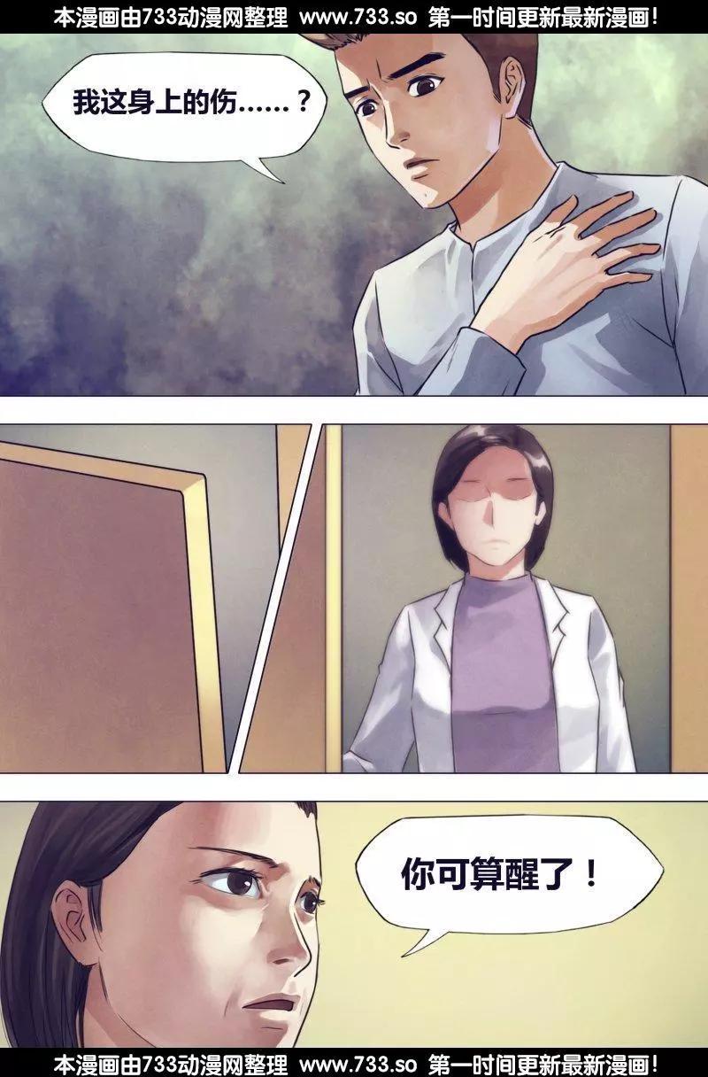 第190章 包打天下-第189话