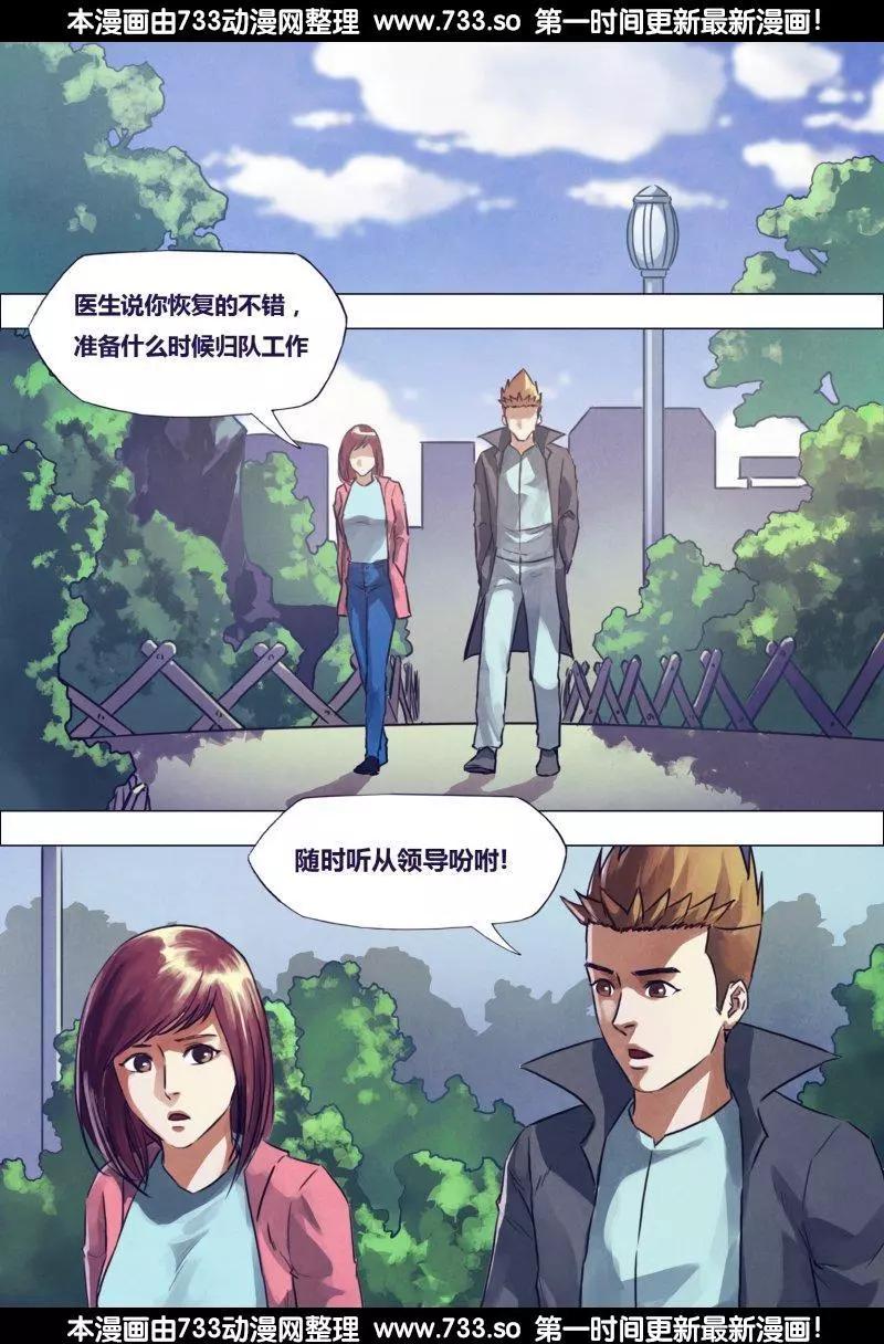 第190章 包打天下-第189话