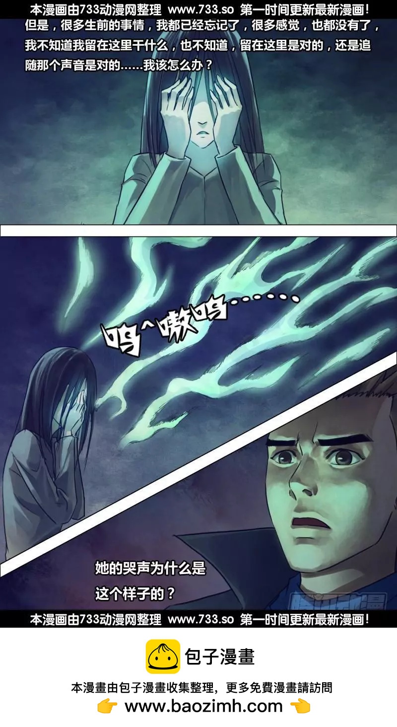 滴194章 鬼哭天愁-第193话