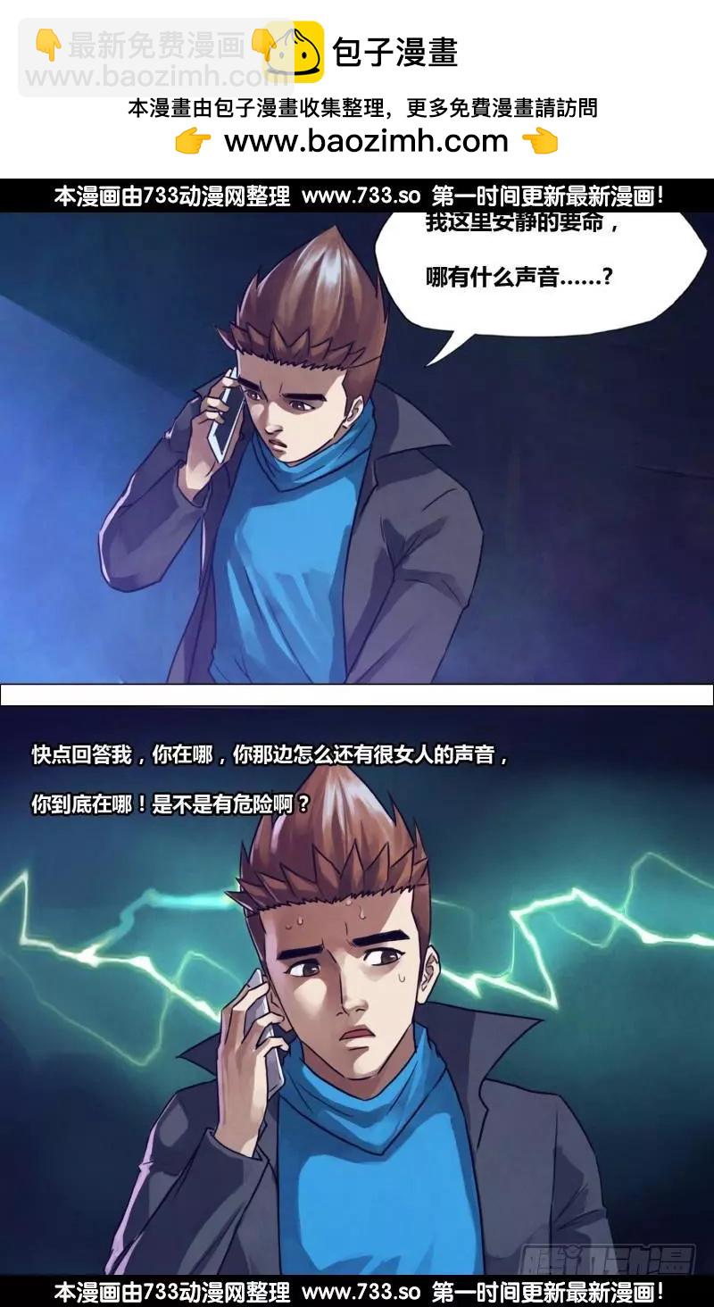 滴194章 鬼哭天愁-第193话