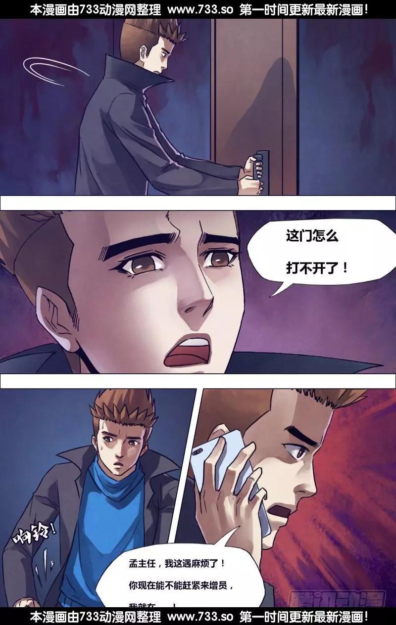 滴194章 鬼哭天愁-第193话