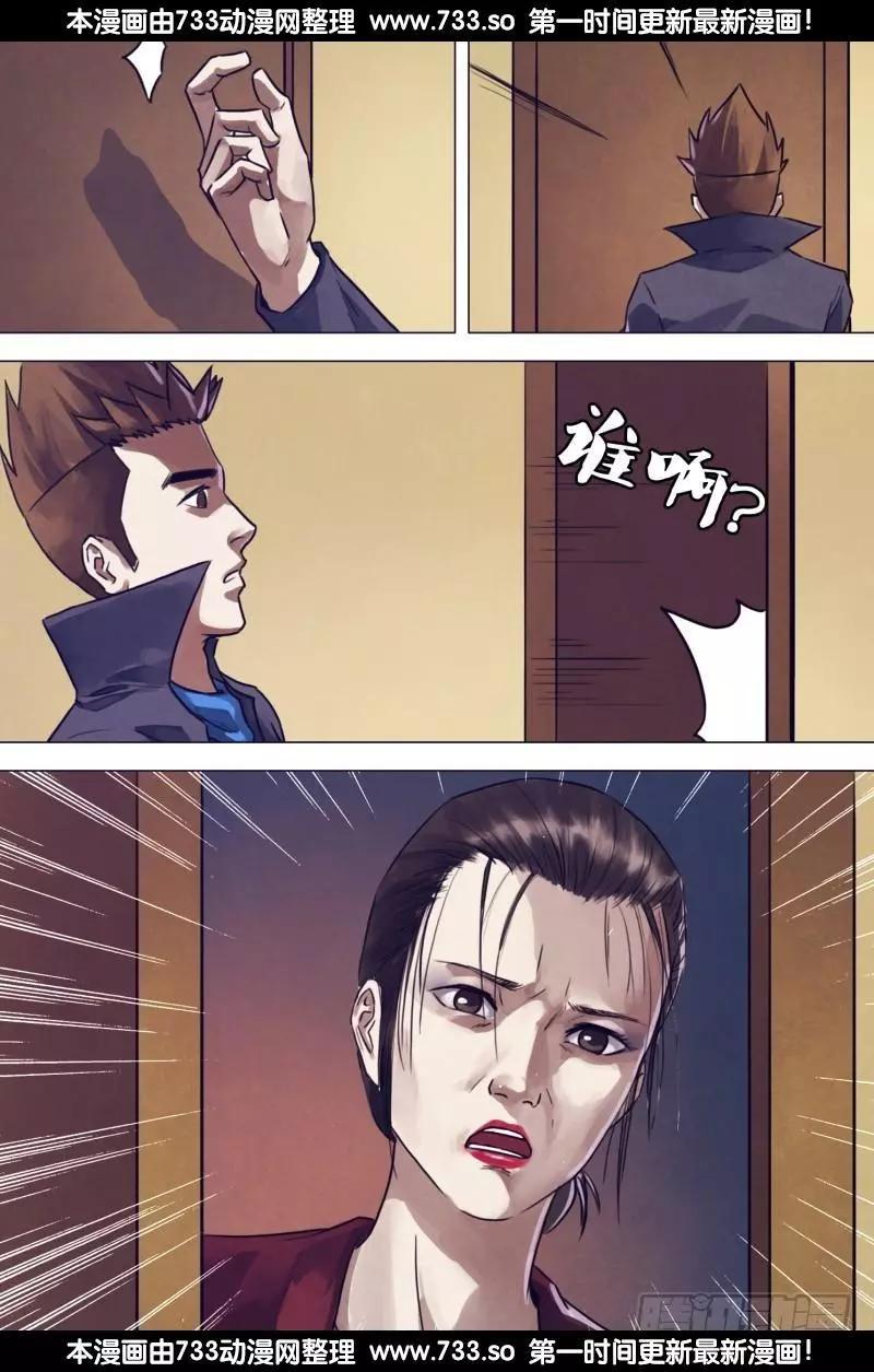 第196章 恶积祸盈-第195话