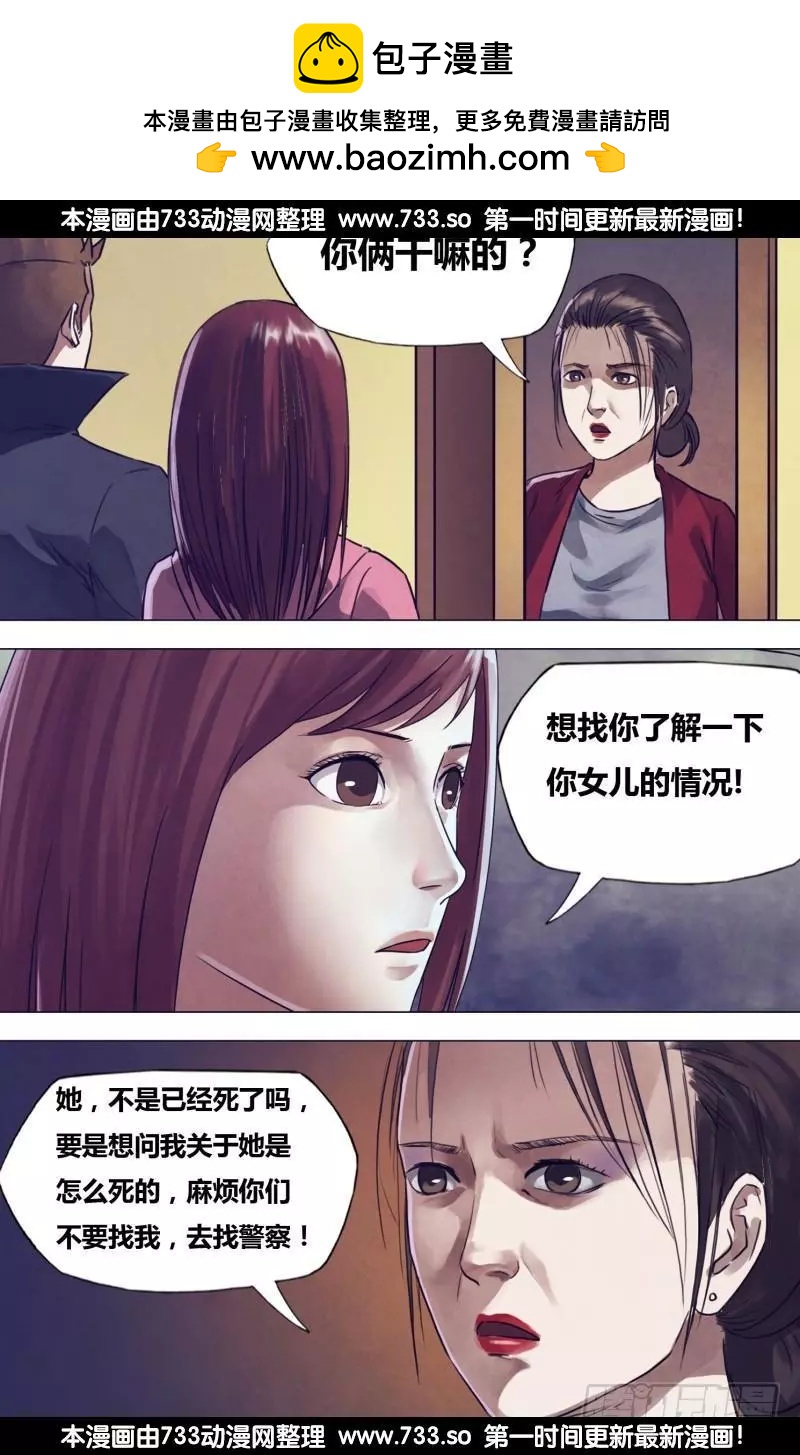 第196章 恶积祸盈-第195话