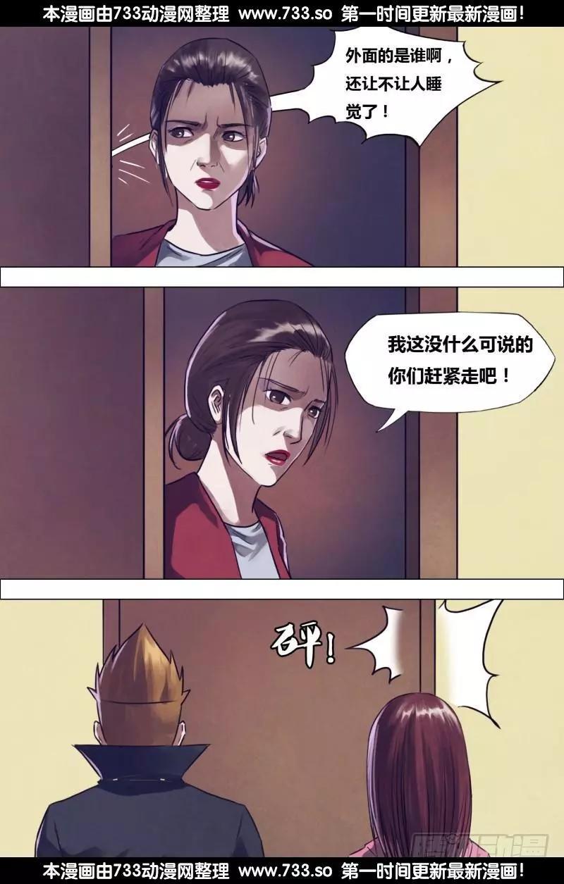 第196章 恶积祸盈-第195话