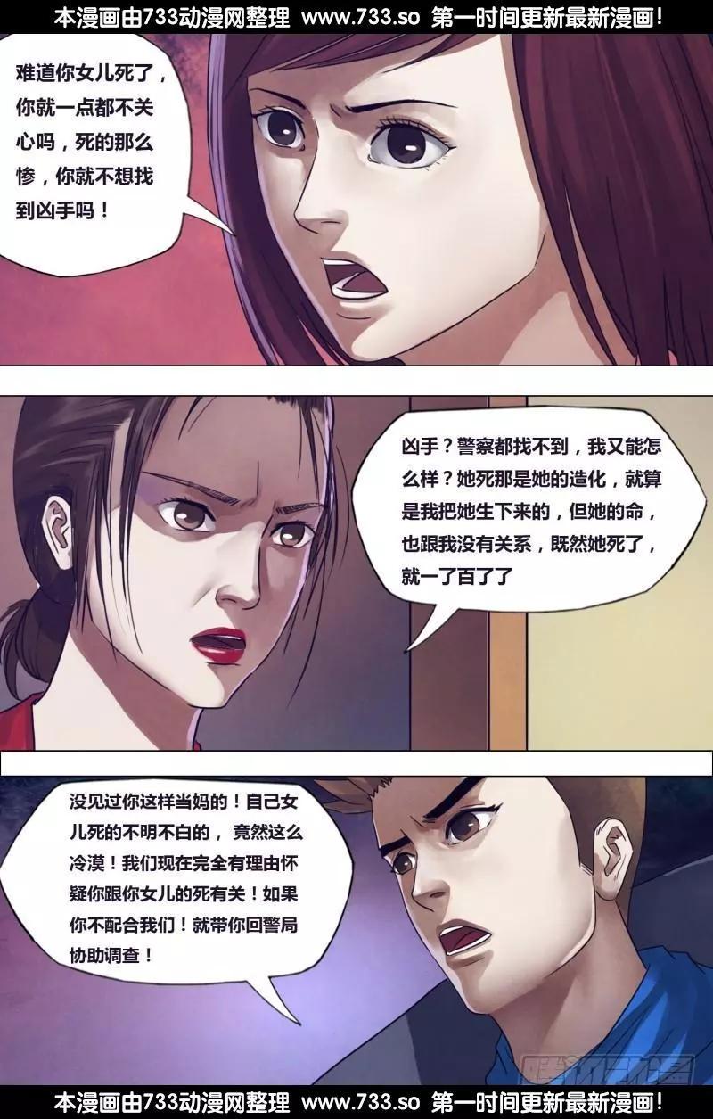 第196章 恶积祸盈-第195话