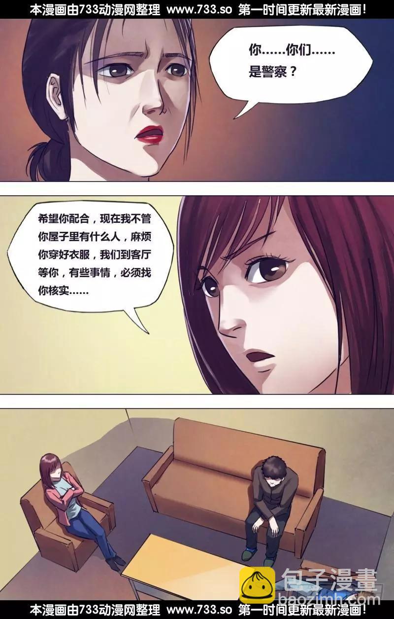第196章 恶积祸盈-第195话