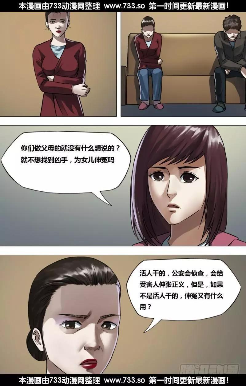 第196章 恶积祸盈-第195话