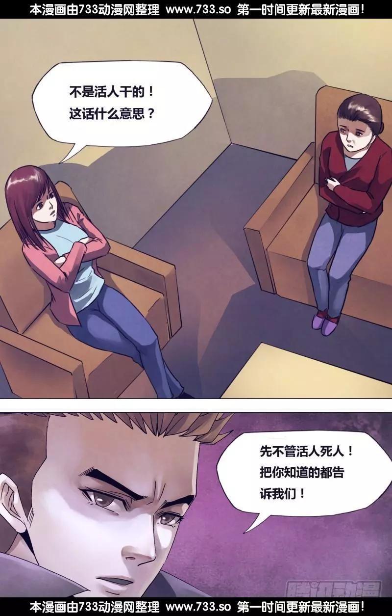 第196章 恶积祸盈-第195话