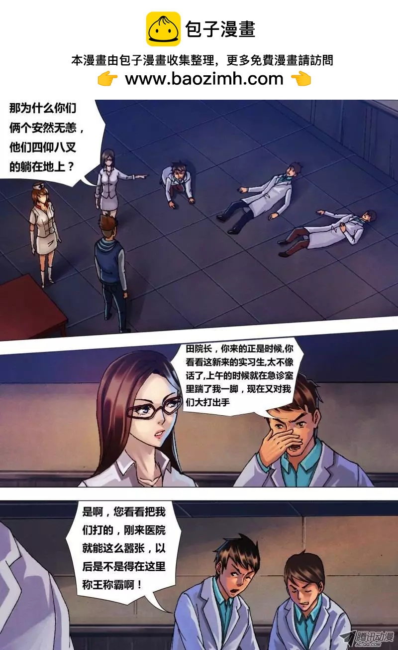 第29章 如梦初觉-第29话